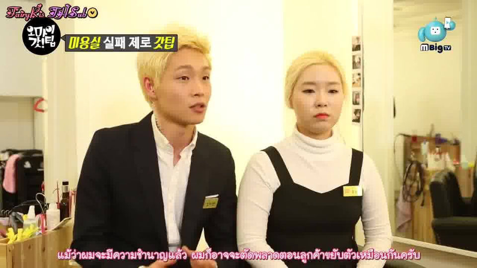 [ซับไทย] โอ้มายก็อต! ตอนที่3